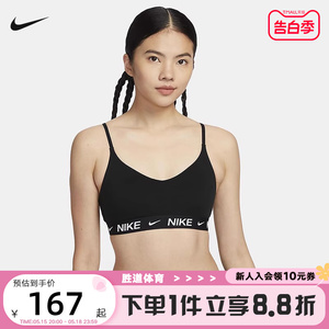 Nike耐克INDY女胸衣可调节低强度支撑速干衬垫运动内衣FD1063-011