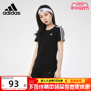 Adidas阿迪达斯男女新款短袖速干衣跑步运动上衣训练服三条纹T恤