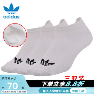 Adidas阿迪达斯三叶草男袜女袜新款短筒袜运动袜三双装S20273