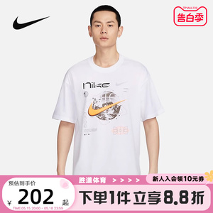 NIKE耐克白T恤男2024夏新款运动训练印花透气跑步短袖FV8419-100
