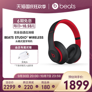 【6期免息】Beats Studio3 Wireless无线蓝牙降噪头戴式耳机