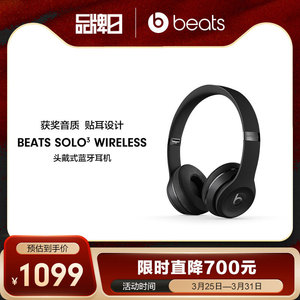 【无线畅听】Beats Solo3 Wireless 头戴式无线蓝牙耳机耳麦