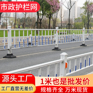 市政护栏道路人车分流围栏锌钢防撞栅栏杆马路安全公路交通隔离栏