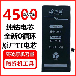 中福苹果11pro大容量xsmax原裝iphone8P电池7适用xr高容电板6手机