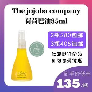 澳洲荷荷巴油澳洲直邮the jojoba company霍霍巴油85ML