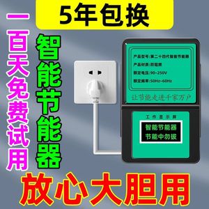 2024新款智能节电器家用聚能省空调电表控制节约神器节电宝