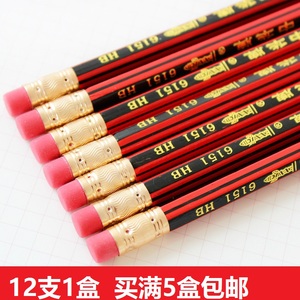 中华6151铅笔 带橡皮铅笔 木头铅笔 黑色铅笔 12支一盒 拍5盒包邮