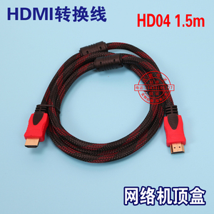 HDMI线笔记本电脑点歌机投影仪高清线网络机顶盒与电视连接线HD04