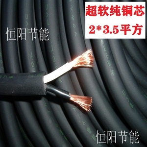 纯铜户外移动电源线2芯3.5平方4电缆线洗车场吸尘器连接线超软