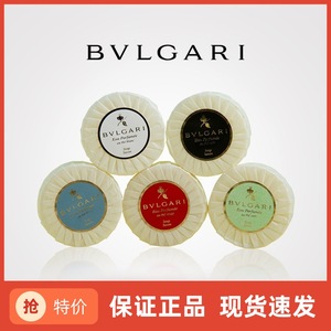 意大利原产BVLGARI宝格丽香皂茗茶白茶旅行装酒店香水皂50g75现货