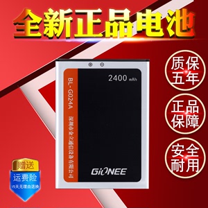 金立F106电池 金立F106原装电池BL-G027兼用BL-G024A原装手机电池