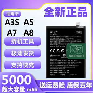 适用于OPPOA5电池A8原装A7正品A3S魔改扩容大容量手机电板BLP673