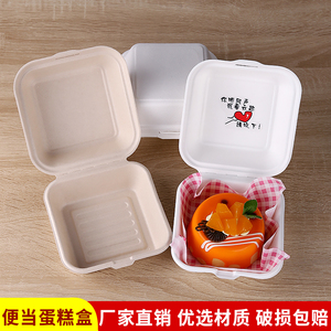 网红便当盒4寸小蛋糕盒子提拉米苏包装盒汉堡野餐盒一次性打包盒