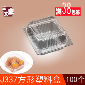 塑料环保食品级吸塑盒正方形西点蛋糕慕斯烘焙外卖打包透明盒J337