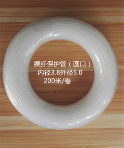 3.8*5.0裸纤保护管  光纤热缩管 裸纤保护套管 光纤保护管  200米