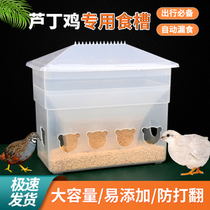 芦丁鸡食槽鹌鹑自动喂食器小鸡槽子饮水器鹌鹑饲料防撒防溅鸟食盒