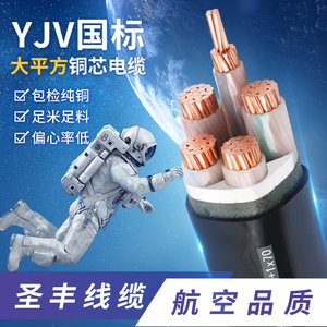 国标铜芯YJV4/5芯50/70/95/120/150/185/240/300平方工程电线电缆