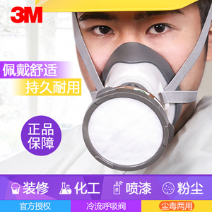 3M防毒面具1201面罩喷漆化工气体防异味甲醛油漆粉尘防护口罩面覃