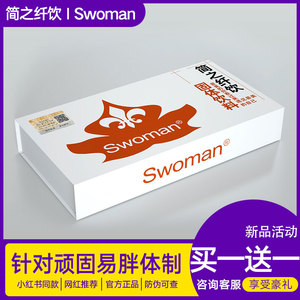 swoman简之纤饮果汁官方正品欣知恋简之畅饮清畅益加益