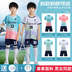 新款儿童足球服套装男定制小学生运动比赛足球衣训练队服女孩夏季