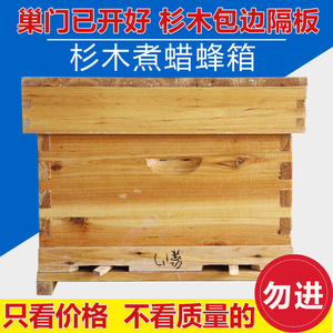 蜂箱全套中蜂标准十框交尾配件隔板养蜜蜂煮蜡杉木土蜂箱成品平箱
