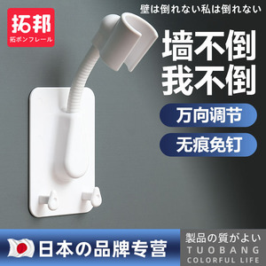 日本花洒支架固定座淋浴头喷头淋浴器配件免打孔淋雨浴室儿童底座