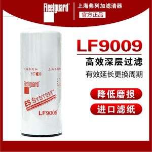 LF9009适用于柳工53C0053东风康明斯3401544机油滤芯弗列加LF3000