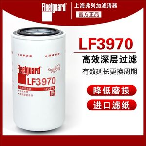 弗列加LF3970机油滤芯适用东风天锦1012BF11-025康明斯40C2182