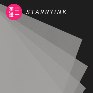 StarryInk星墨『硫酸纸』透明练字手帐半透明a4a5b5描图字帖薄纸