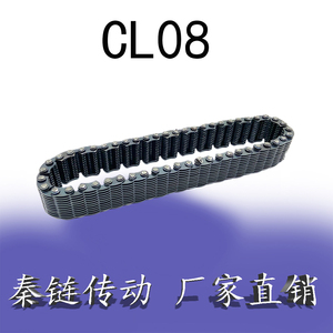 CL08 齿形链 静音无声 圆销 外接 链轮链条 链条定制