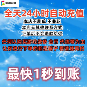 【谨防诈骗】盛趣游戏点券彩虹岛冒险岛龙之谷10000点券10000点卡