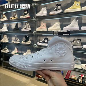 Converse匡威新款正品经典牛皮面女中高帮白色帆布鞋小白鞋557959