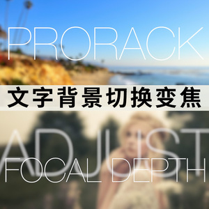 FCPX中文插件ProRack字幕文字标题与背景切换变焦效果预设25个