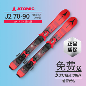 阿托米克ATOMIC REDSTER J2 儿童3到5岁双板滑雪板含固定器
