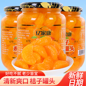 【爆款推荐】亿家康橘子罐头510克4瓶水果罐头玻璃瓶零食整箱包邮
