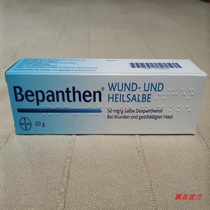 德国Bayer拜耳Bepanthen万用修复膏叮咬伤口