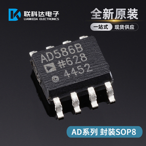AD586BRZ AD586BR 电压基准芯片 封装SOP-8 全新原装