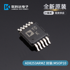 AD8253ARMZ AD8253ARM 丝印Y0K 仪表放大器芯片 MSOP10 全新原装