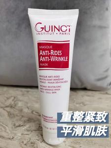 抗衰趁早~专柜正品 法国GUINOT维健美防皱面膜 重整紧致平滑肌肤