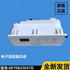 适用海尔冷柜冰柜BC/BD-203HCE电脑板电子温控器0070825037D主控