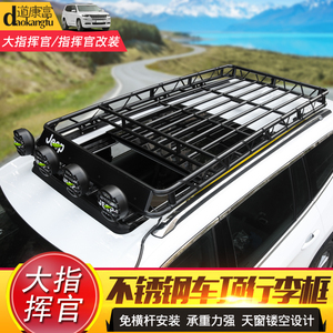 专用于2022款Jeep吉普大指挥官行李框不锈钢改装车顶行李架箱装饰