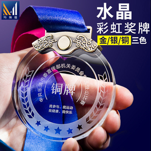 水晶奖牌定制定做马拉松运动会篮球比赛金银铜牌销售金属挂牌制作