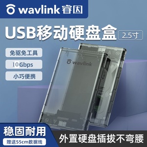 睿因usb移动硬盘盒2.5英寸2T免驱typec外接usb-c手机机顶盒switch