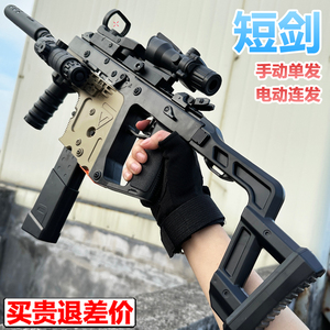 维克托短剑冲锋水晶电动连发玩具专用儿童MP5手自一体男孩软弹枪