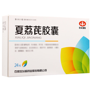 以岭夏荔芪胶囊0.45g*24粒 连锁大药房康济大药房官方旗舰店正品药房