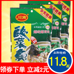 川南调味料酸菜鱼佐料300g*8袋5袋2袋火锅底料 炖鱼料汤料涮锅料