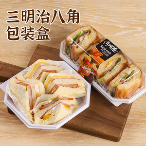 韩式三明治包装盒泡芙毛巾卷蛋糕卷透明吸塑盒肉松小贝甜品八角盒