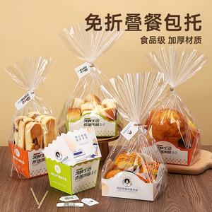 餐包包装盒胡萝卜棒吐司盒子牛角饼干点心西点纸托食品面包包装袋