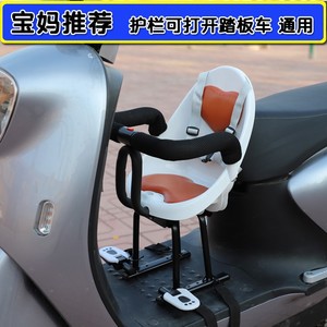 雅迪爱玛电动车儿童座椅放在安装在电瓶车上的前置宝宝婴儿椅坐凳