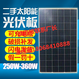 二手拆卸太阳能板发电板光伏板电池板组件可充电瓶12V24V48V